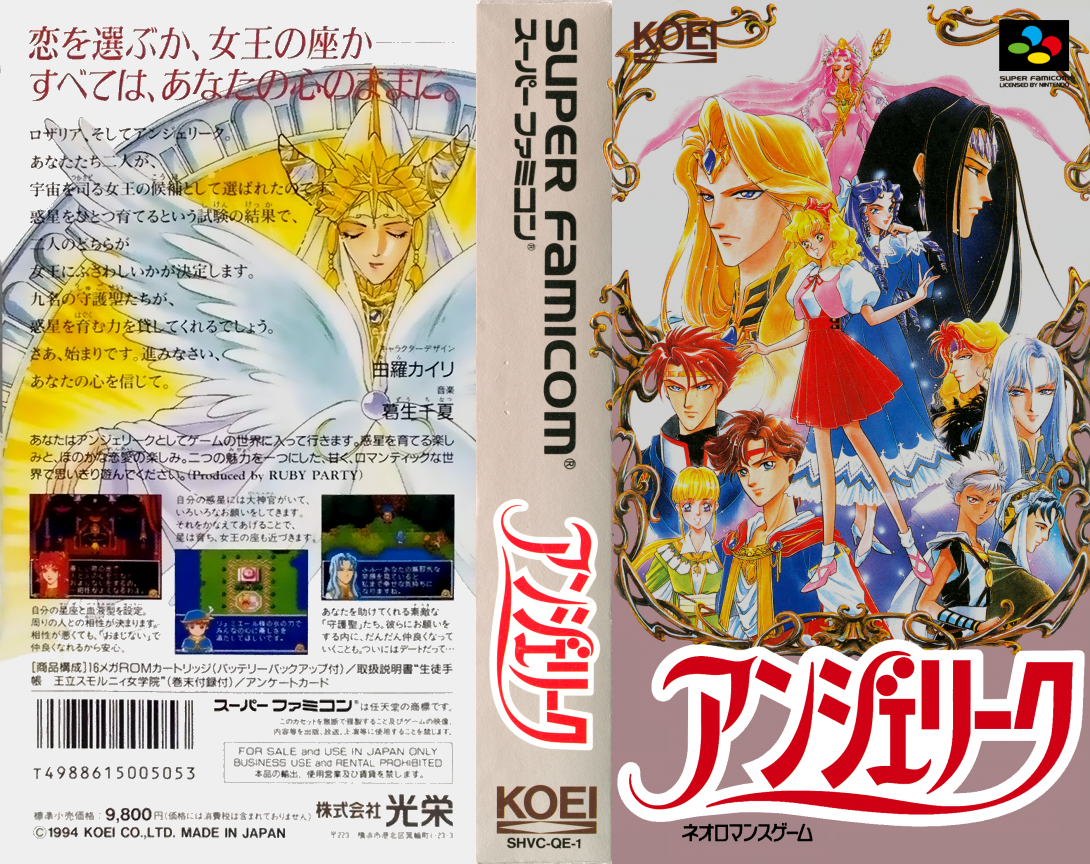 Angelique  T-Eng v0.02 Marfisa (J) [JP](Trans.) snes 1994 Box Art