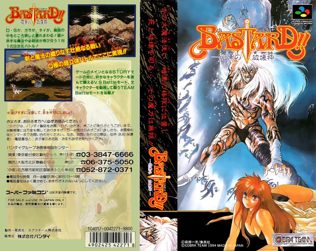Bastard!! – Ankoku no Hakaishin  T+Eng v1.0 DeJap (J) [JP] snes 1994 Box Art