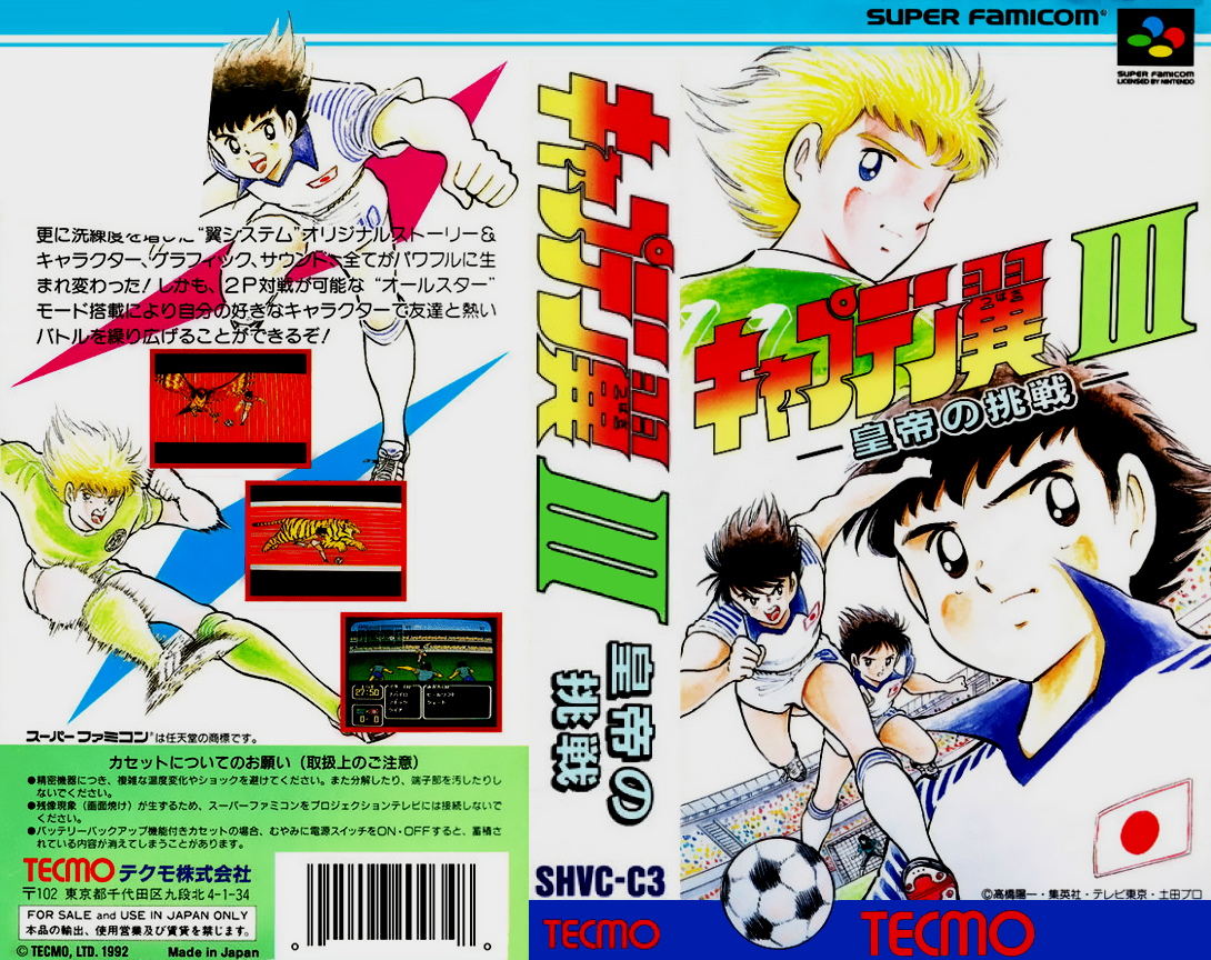 Captain Tsubasa III – Koutei no Chousen (J) [T+Eng] [JP](Trans.) snes 1992 Box Art