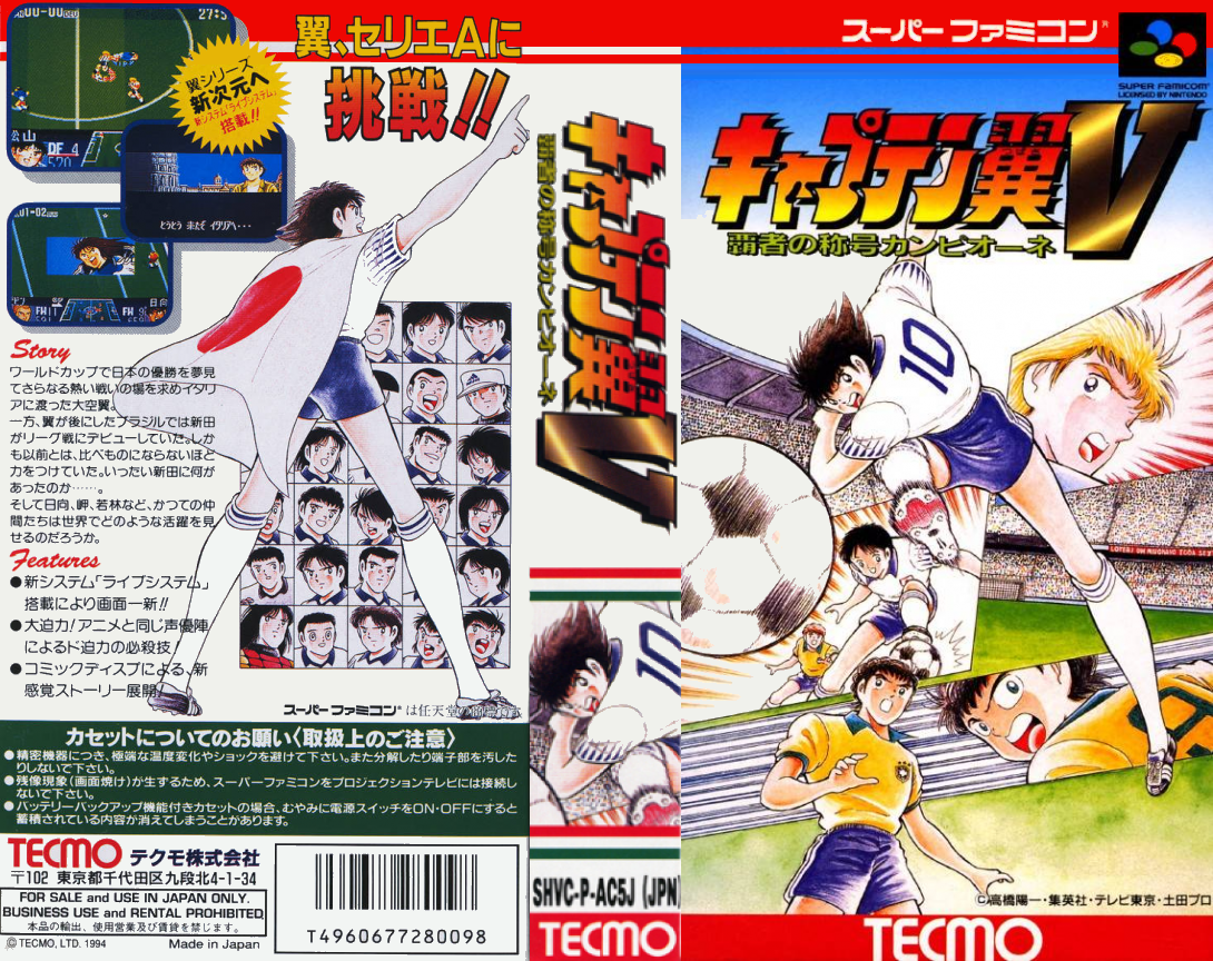 Captain Tsubasa V – Hasha no Shougou Canpione (J) [T+Eng_Evil Crusaders] [JP](Trans.) snes 1994 Box Art