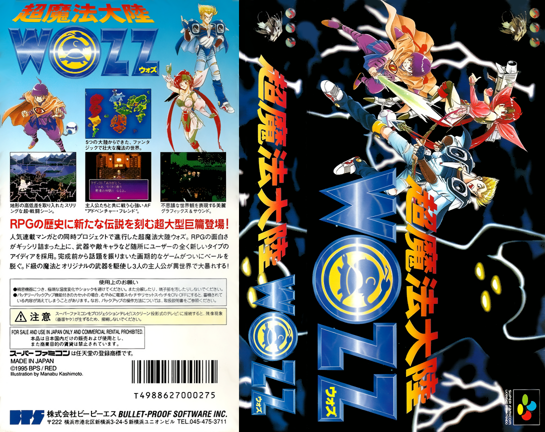 Chou Mahou Tairiku WOZZ  T+Eng v1.1 TransCorp (J) [JP] snes 1995 Box Art