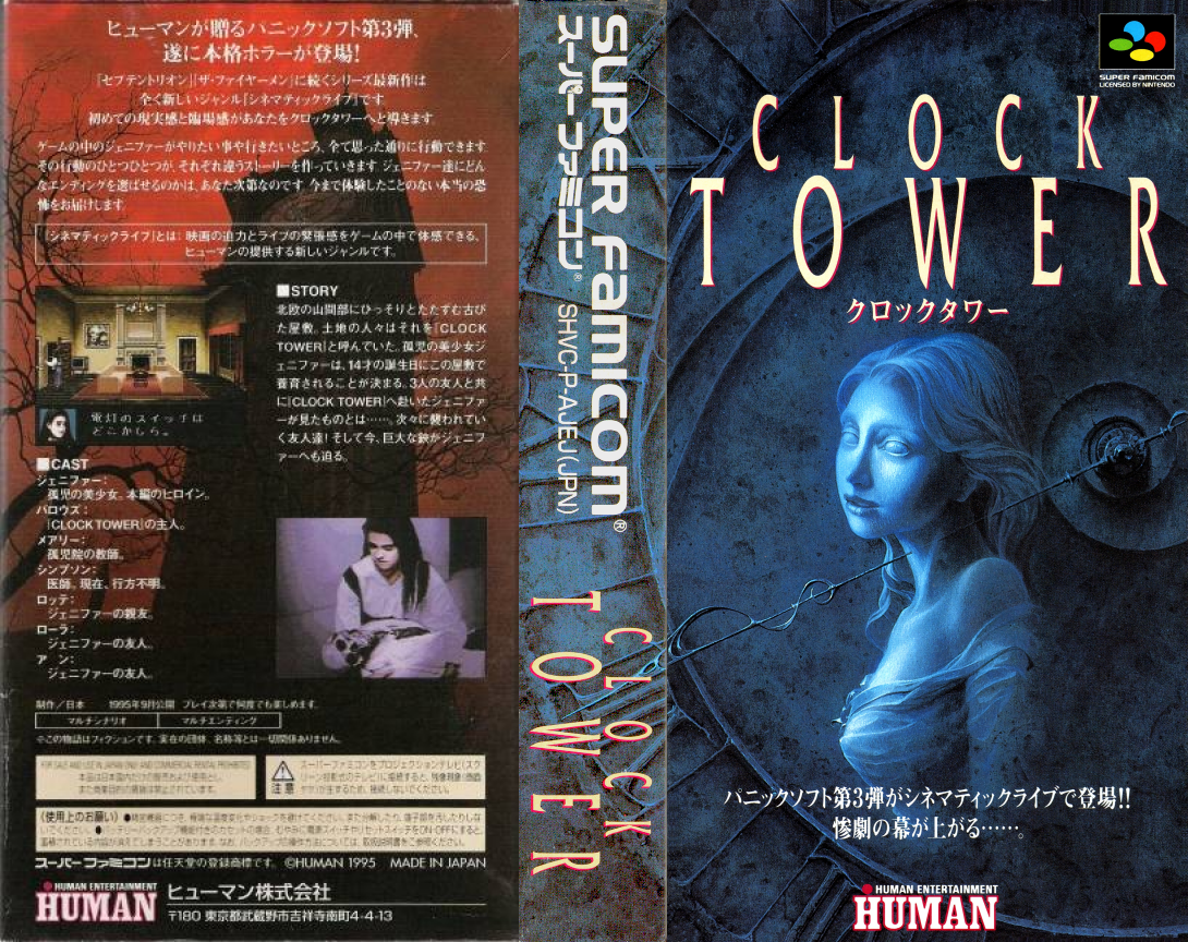 Clock Tower  T+Eng v1.01 AGTP (J) [JP] snes 1995 Box Art