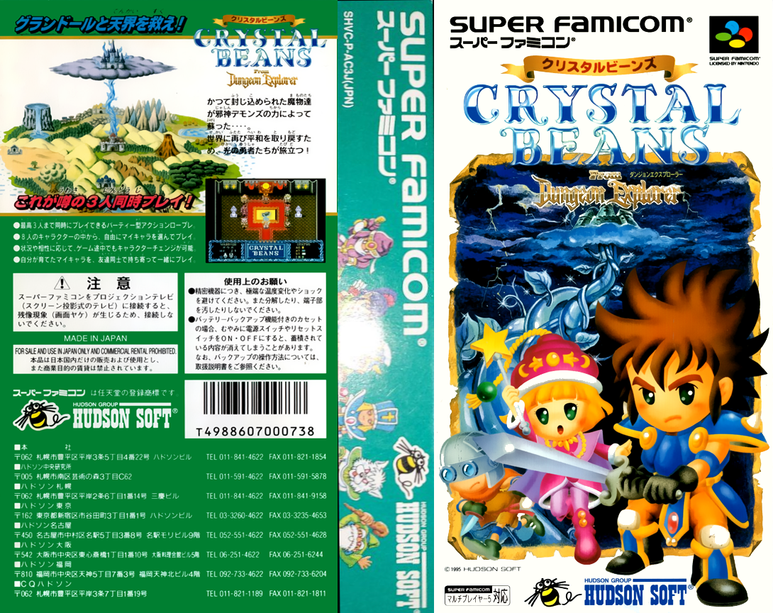 Crystal Beans from Dungeon Explorer  T+Eng v1.1 Hiei (J) [JP] snes 1995 Box Art