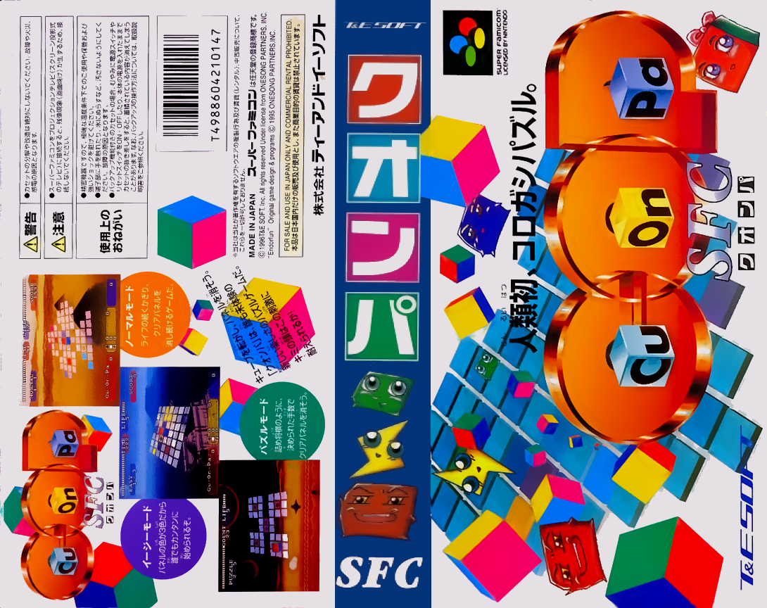 Cu-On-Pa SFC  T+Eng v1.00 AGTP (J) [JP] snes 1996 Box Art