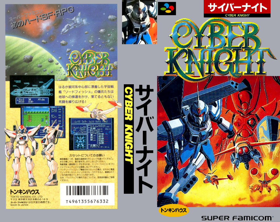 Cyber Knight  T+Eng v1.01 AGTP (J) [JP] snes 1992 Box Art
