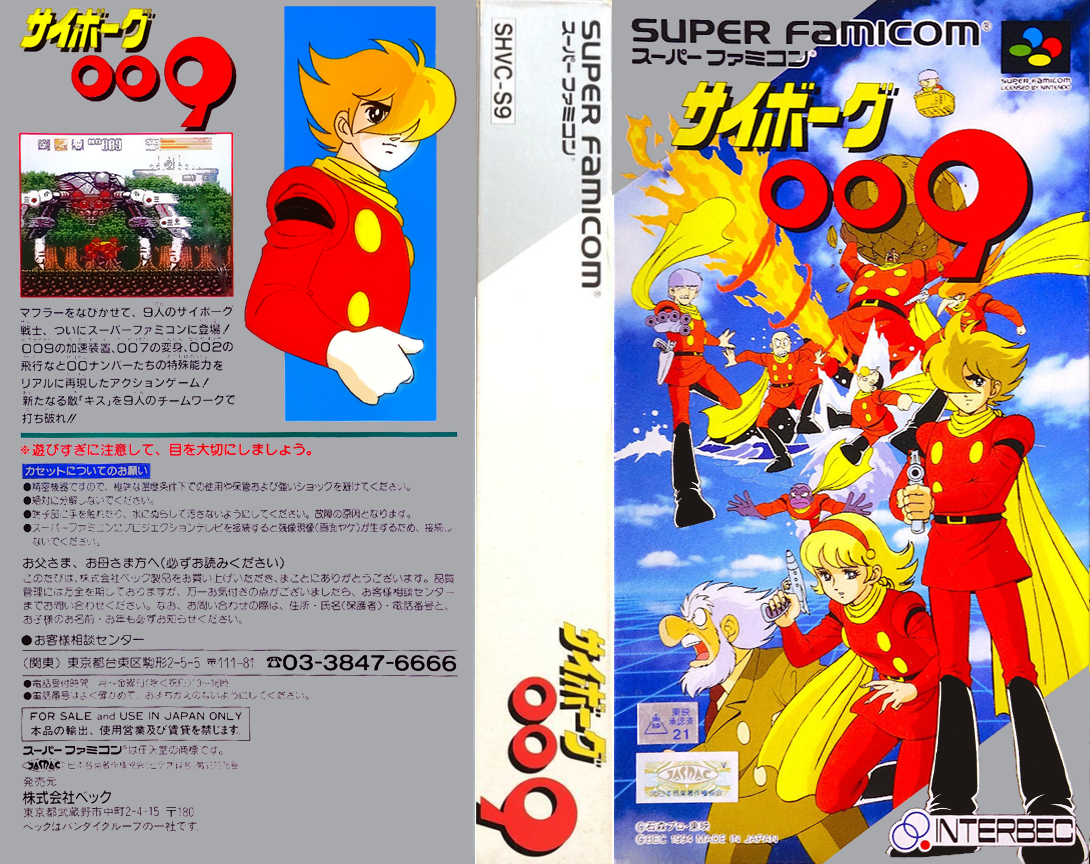 Cyborg 009  T+Eng v1.00 AGTP (J) [JP] snes 1994 Box Art