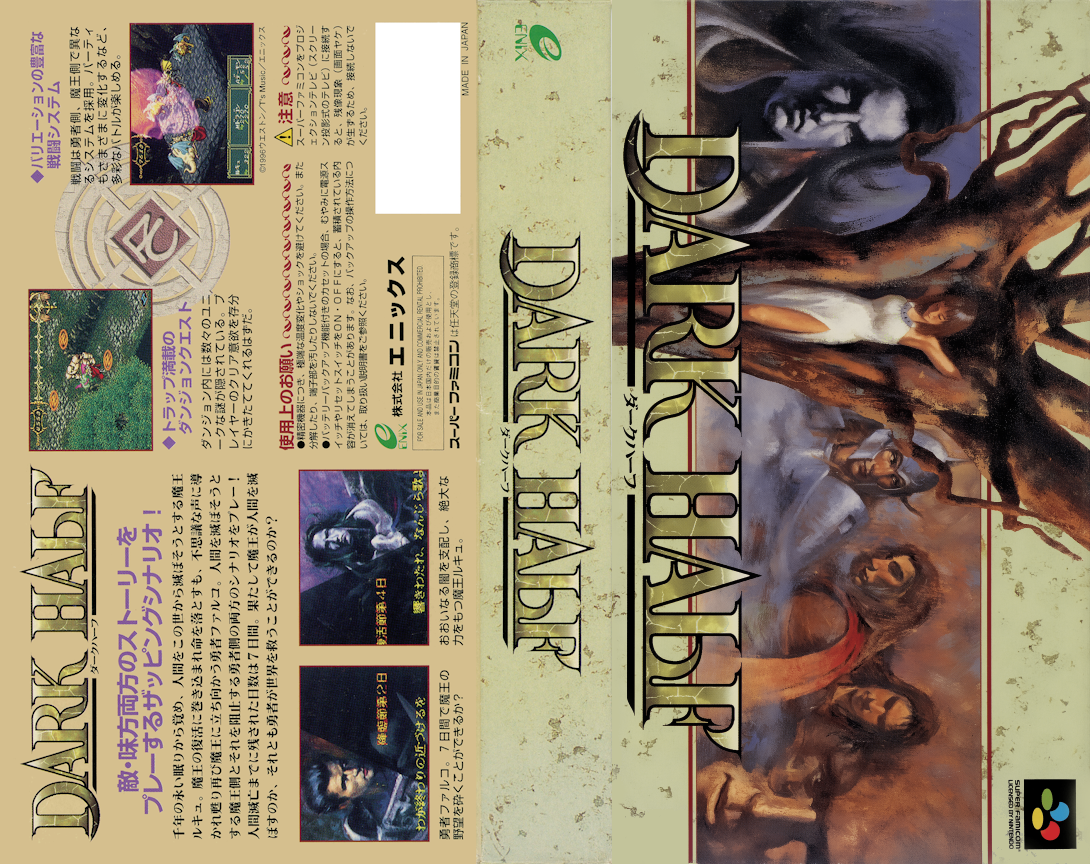 Dark Half  T+Eng v1.0 AGTP (J) [JP](Trans.) snes 1996 Box Art