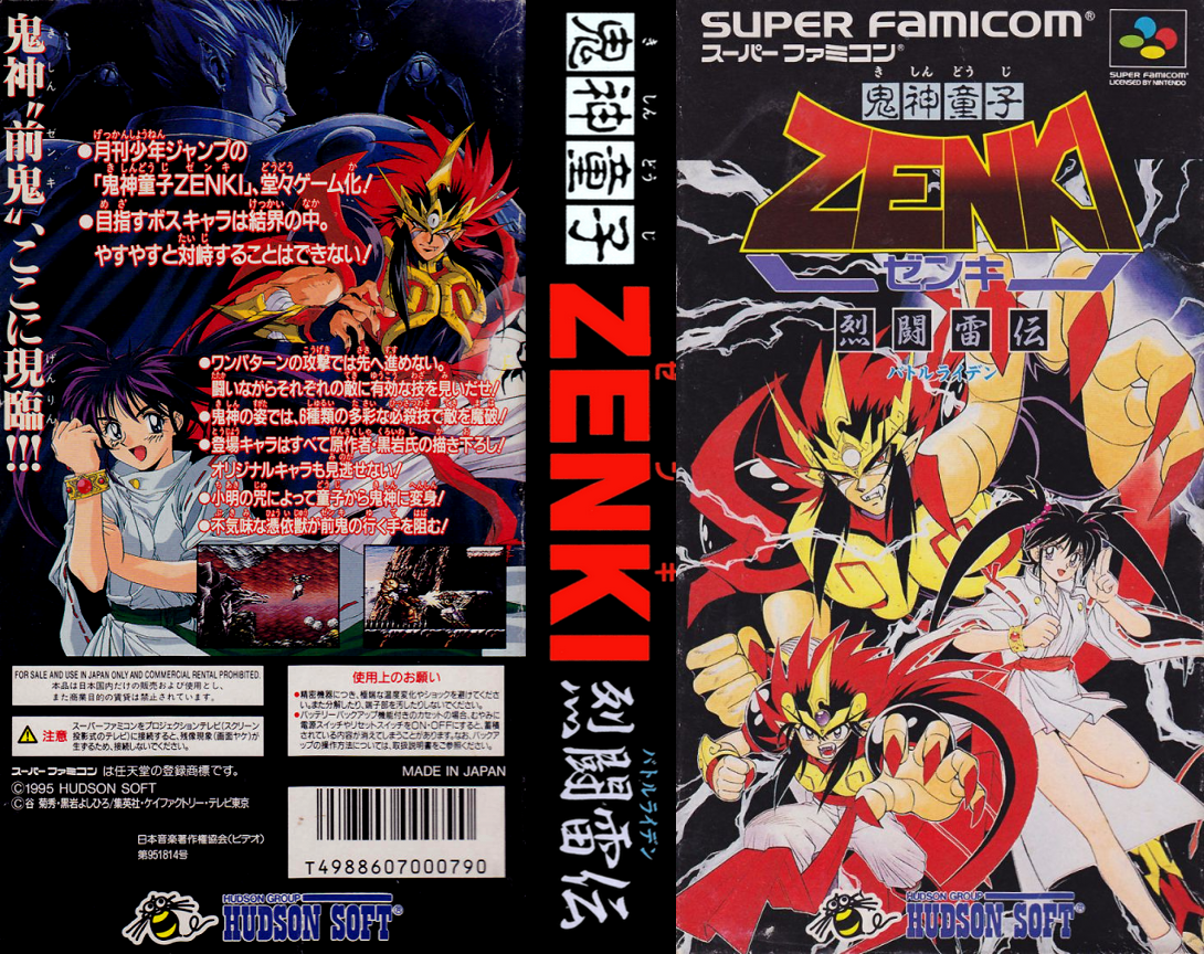 Demon Child Zenki – Battle Raiden  T+Eng v1 Dynamic-Designs (J) [JP](Trans.) snes 1995 Box Art