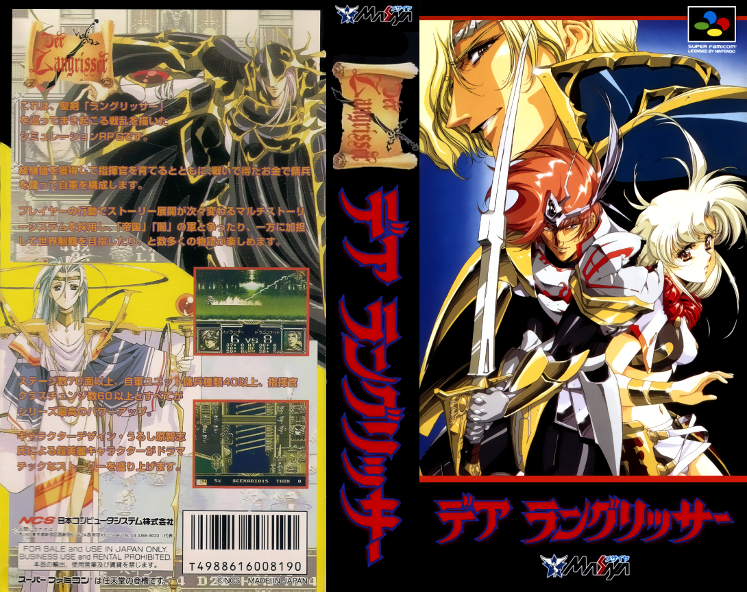 Der Langrisser  T+Eng v1.3 byuu, D (J) [JP] snes 1995 Box Art