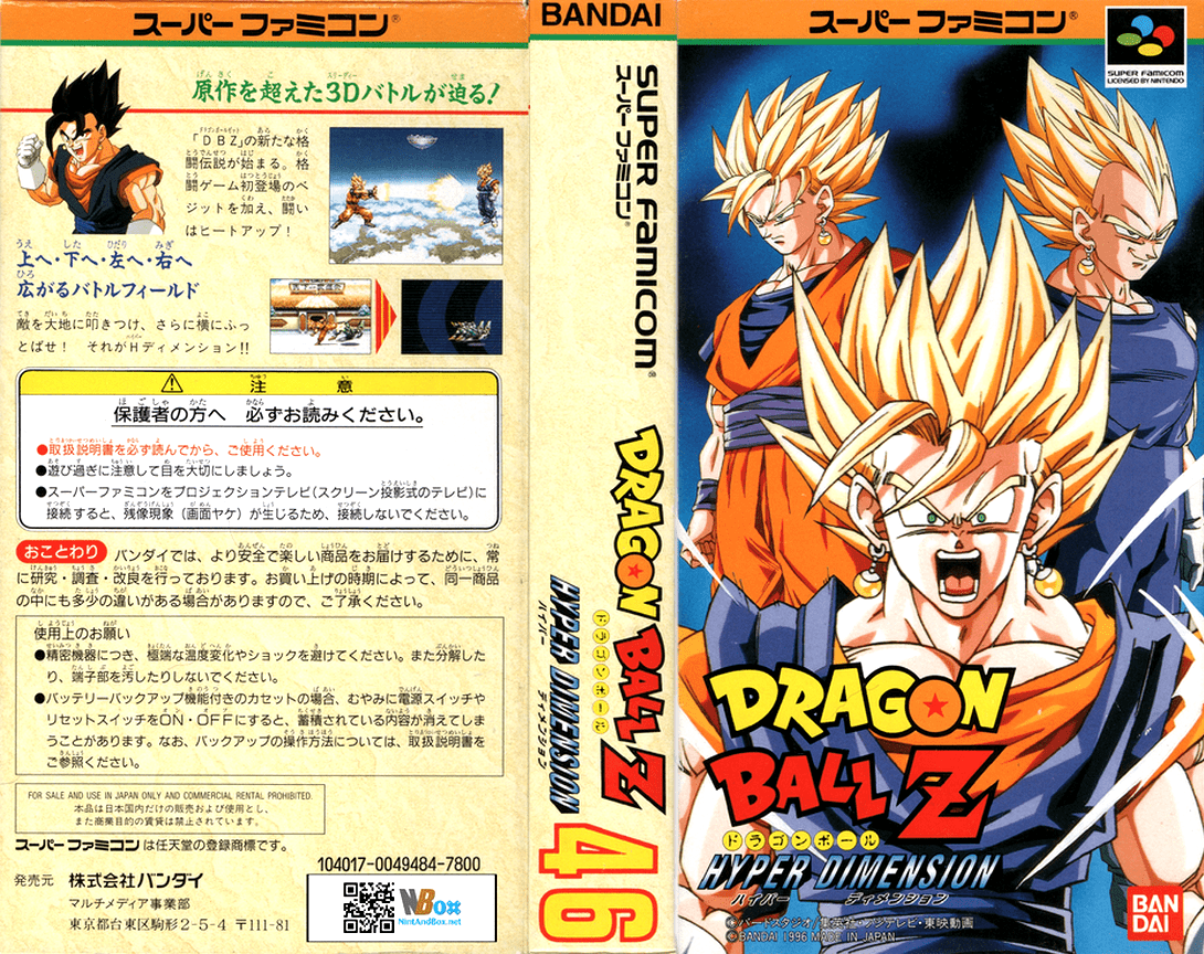 Dragon Ball Z – Hyper Dimension – English  T+Eng v1 Twilight Translations 07-29-2010 (J) [JP] snes 1996 Box Art