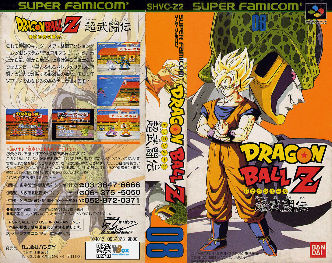 Dragon Ball Z – Super Butouden  T-Eng v0.98 AGTP (F) [FR] snes 1993 Box Art