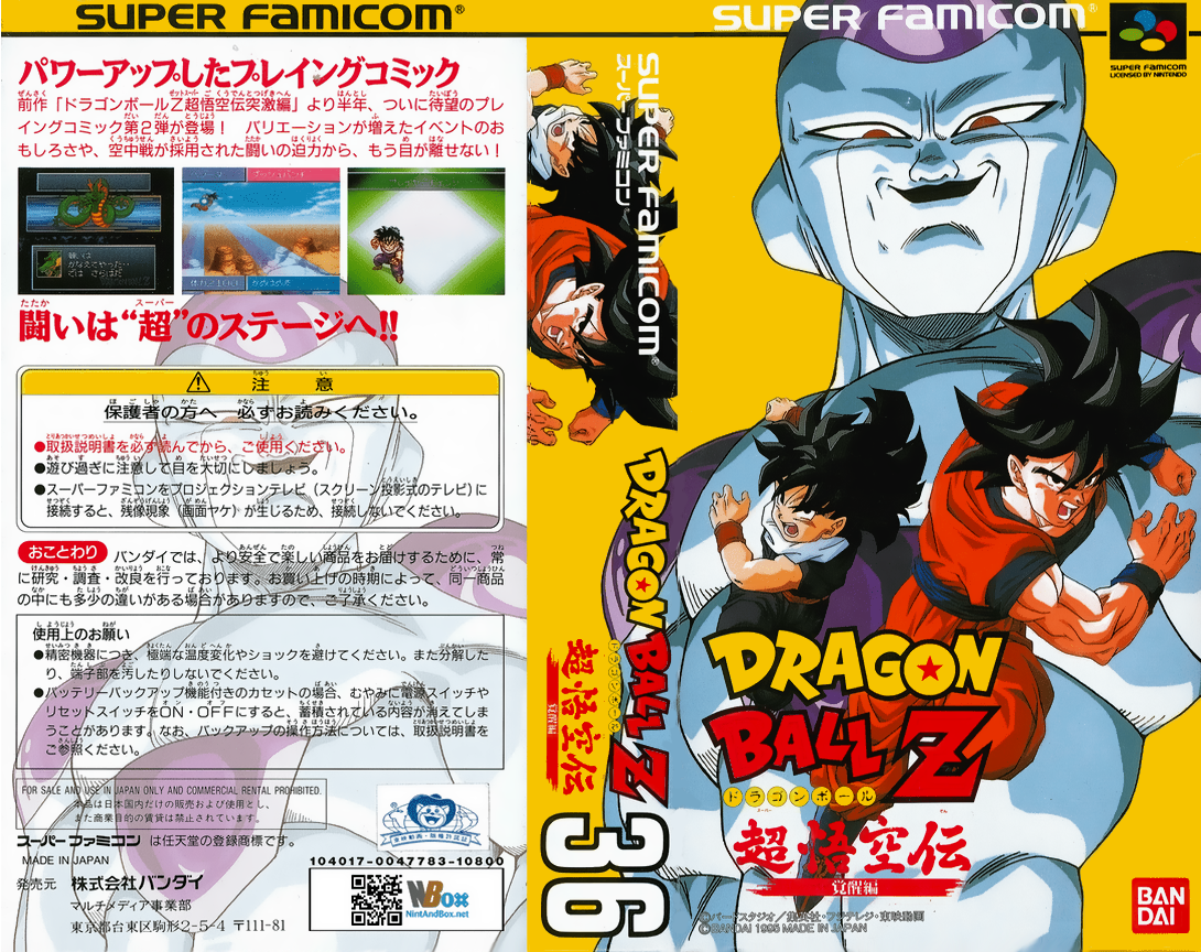 Dragon Ball Z – Super Gokuu Den – Kakusei Hen  T-Eng v1 Ginew (J) [JP] snes 1995 Box Art