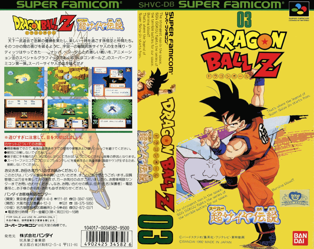 Dragon Ball Z – Super Saiya Densetsu   T+Eng v1.02 Klepto (J) (Rev 1) [JP] snes 1992 Box Art