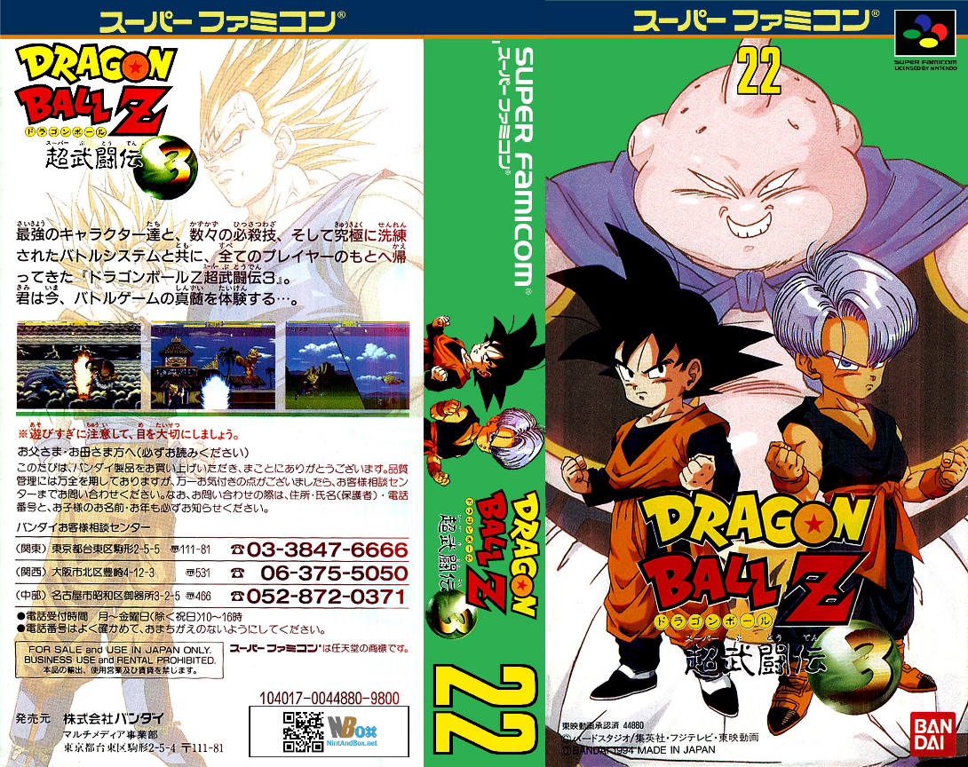 Dragon Ball Z – Ultime Menace  T+Eng v1.1 DBZ+Vice, NTSC v2.2.2 GhostlyDark (F) [FR] snes 1994 Box Art