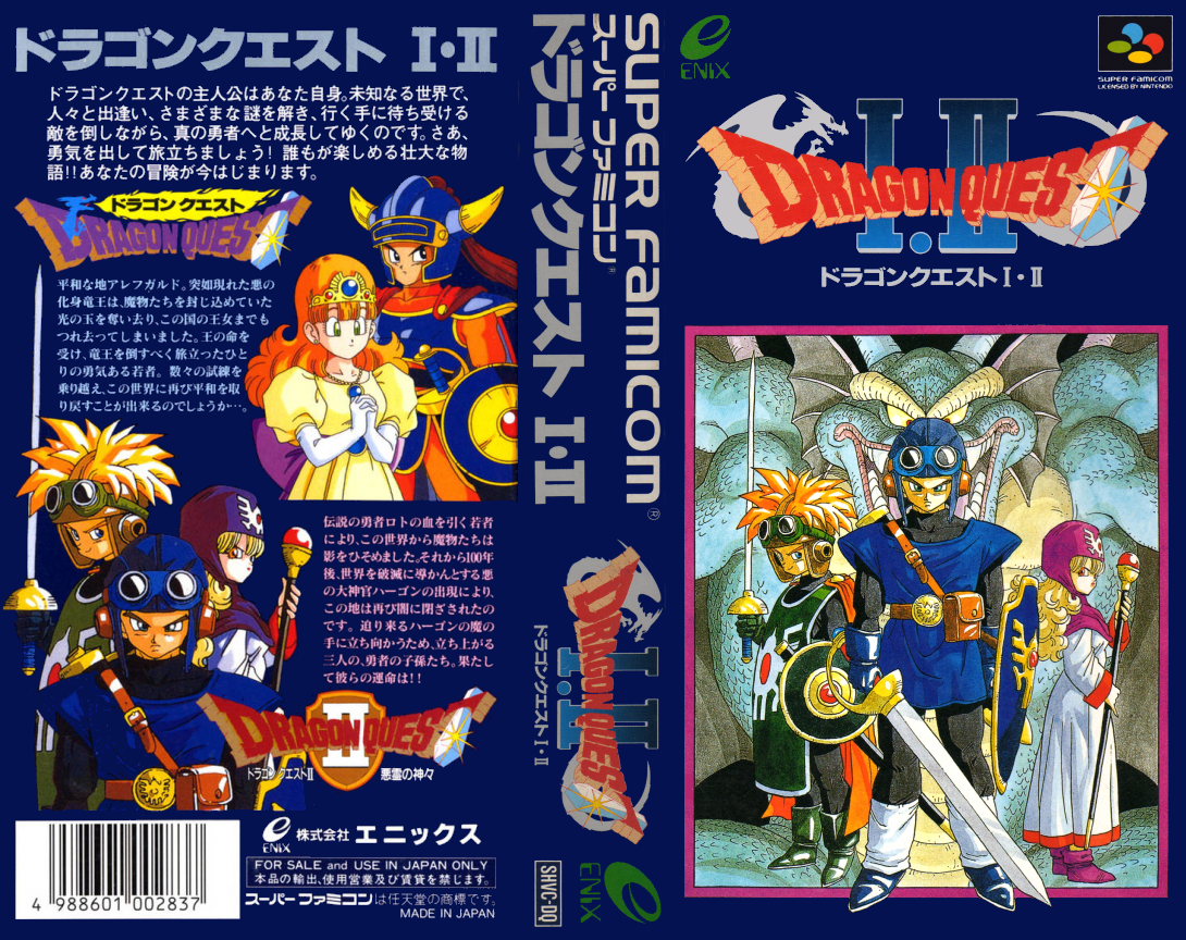 Dragon Quest I & II  T+Eng v2.0 RPGONE, Bugfix v1.053rtm Rod Merida, Doubled v1 Psyklax (J) [JP] snes 1993 Box Art