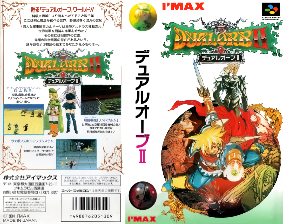 Dual Orb II  T+Eng v1.7 Translation Corporation (J) [JP] snes 1994 Box Art
