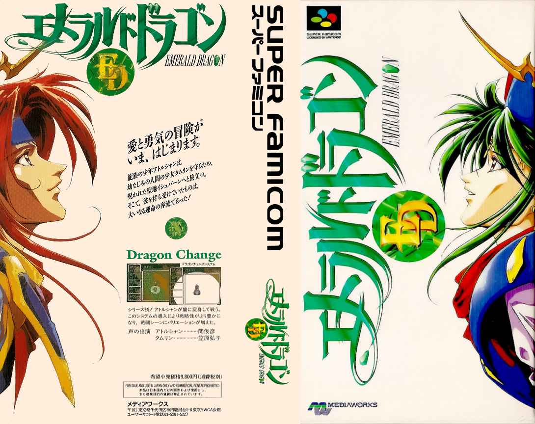 Emerald Dragon  T+Eng v1.2 TransCorp (J) [JP] snes 1995 Box Art