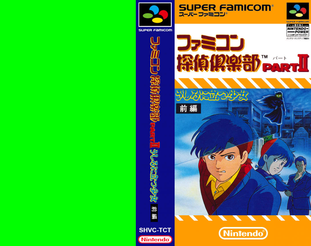 Famicom Tantei Club Part II – Ushiro ni Tatsu Shoujo  T+Eng v1.0 Demiforce (J) [JP] snes 1998 Box Art