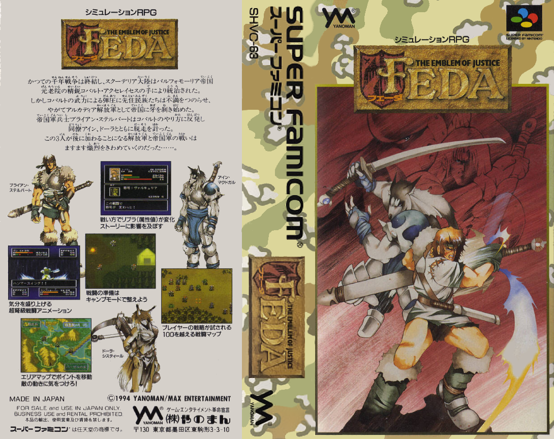 Feda – The Emblem of Justice  T+Eng 1.02 Magic Destiny, Stealth Translations (J) [JP] snes 1994 Box Art