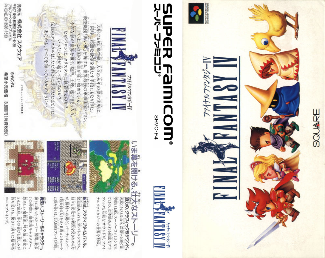 Final Fantasy IV  T+Eng J2e Improved v1 Spooniest 4-2016 (J) [JP] snes 1991 Box Art