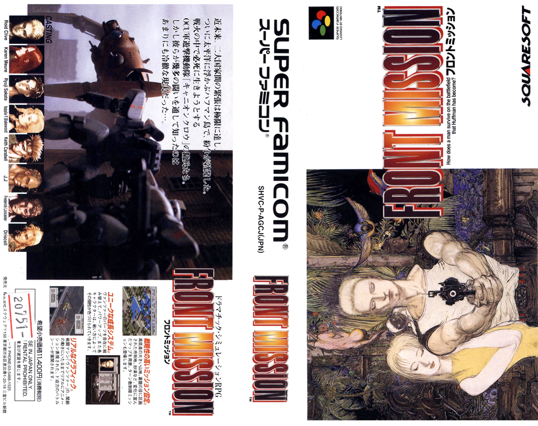 Front Mission  v1.0 T+Eng 1.0b FH (J) [JP](Trans.) snes 1995 Box Art