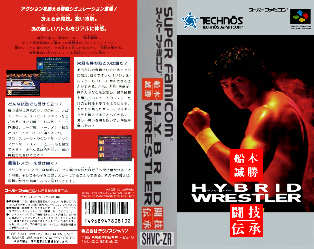 Funaki Masakatsu Hybrid Wrestler – Tougi Denshou  T+Eng v1.0 Phil (J) [JP] snes 1994 Box Art