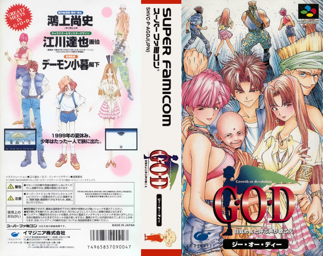 G.O.D Mezameyo to Yobu Koe ga Kikoe  T+Eng v1.0 Dynamic Designs (J) [JP] snes 1996 Box Art