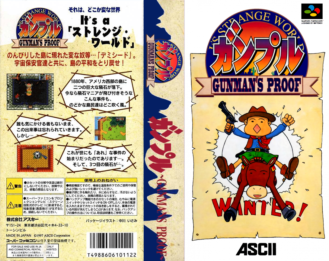 Ganpuru – Gunman’s Proof  T+Eng v1.03 AGTP (J) [JP] snes 1997 Box Art