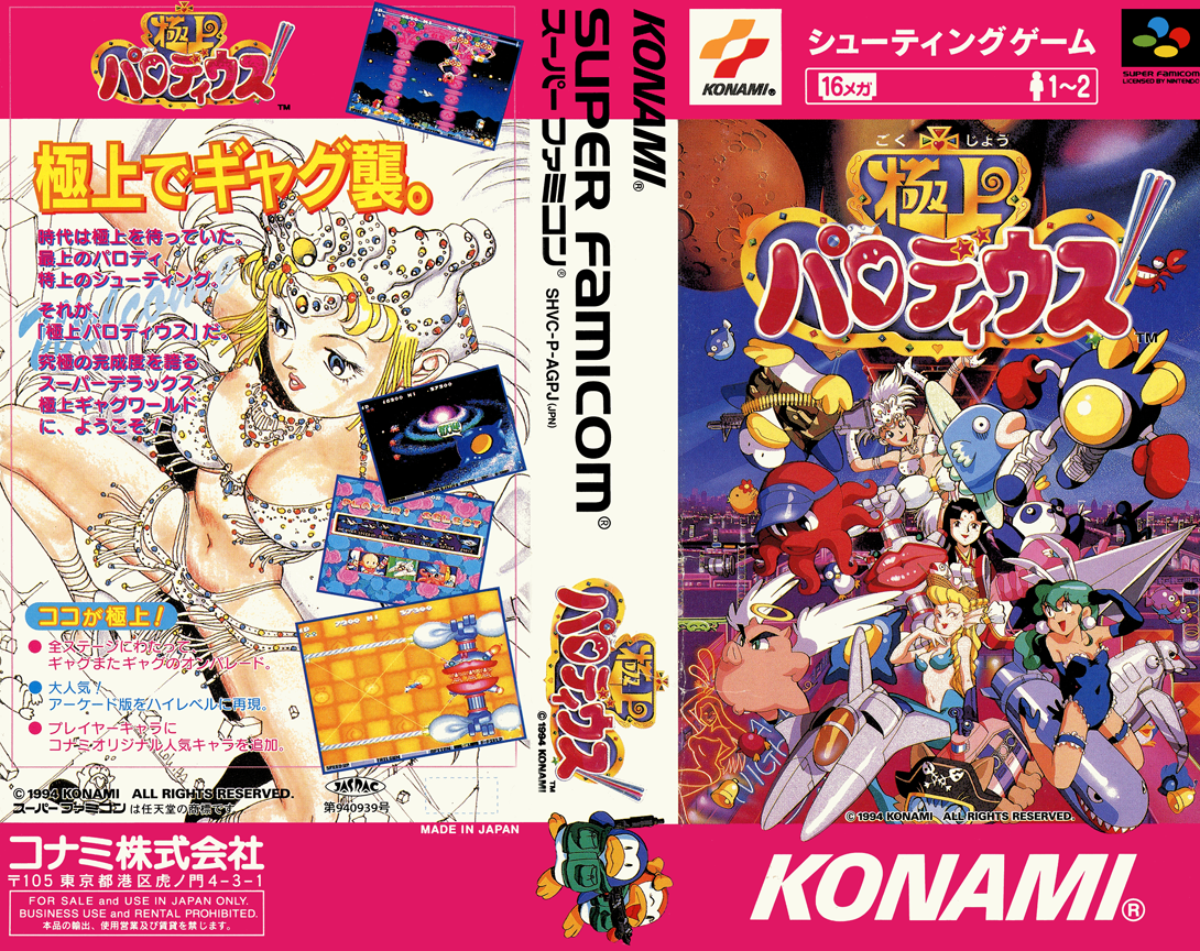 Gokujou Parodius  T+Eng v 1.1a blizzz (J) [JP](Beta) snes 1994 Box Art