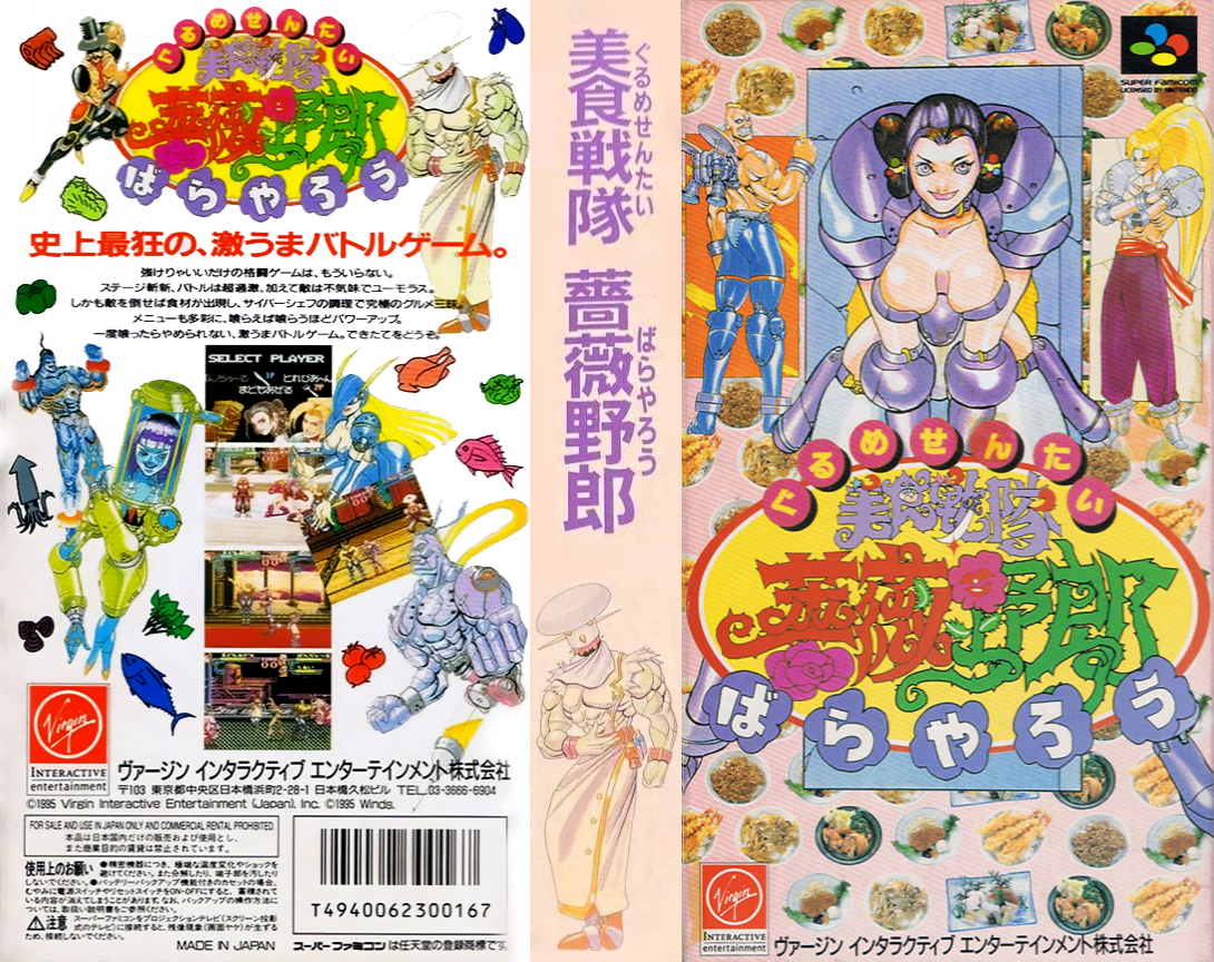 Gourmet Sentai Barayarou  T-Eng v0.80 AGTP (J) [JP] snes 1995 Box Art
