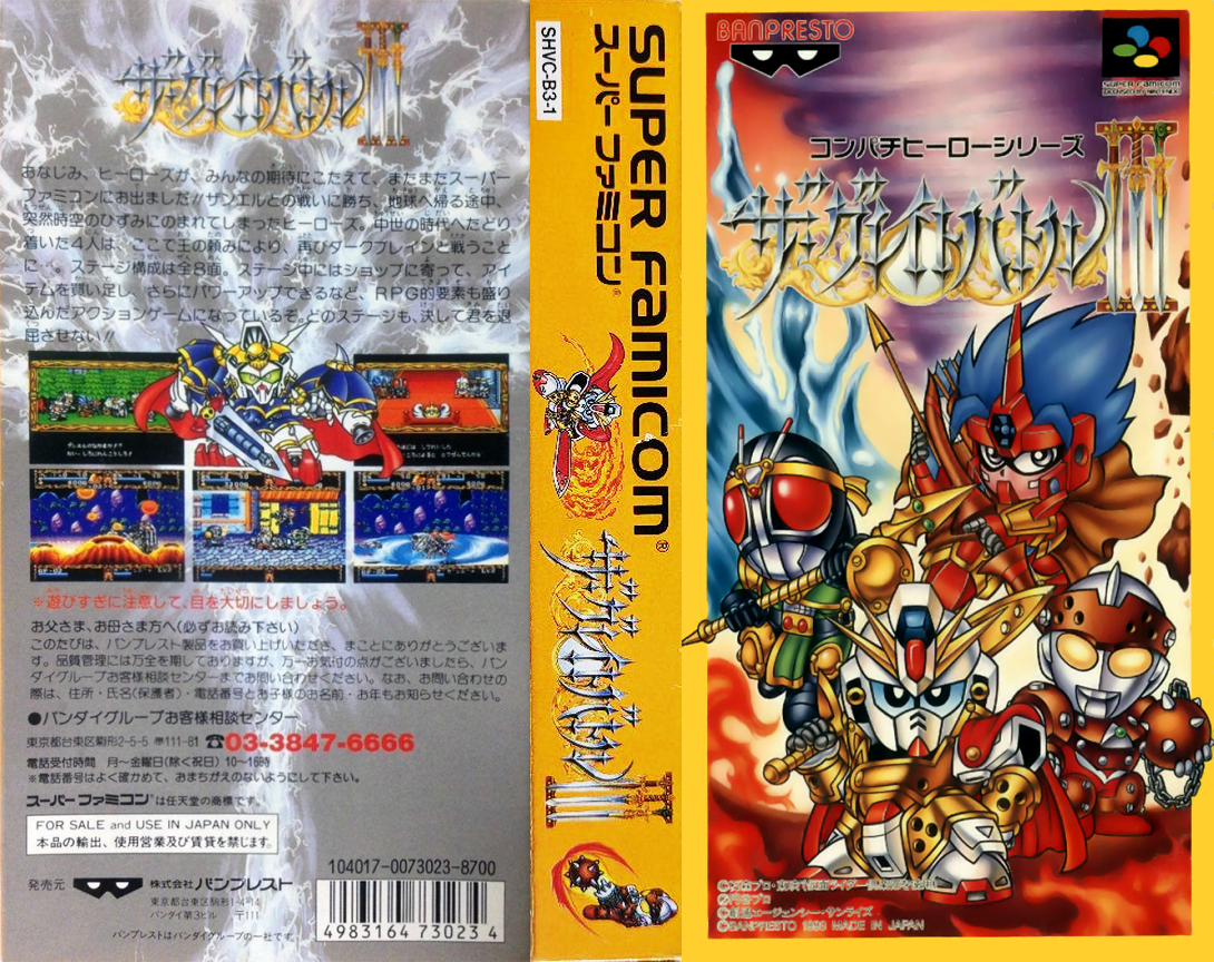 Great Battle III, The  T+Eng v1.10 Aeon Genesis (J) [JP] snes 1993 Box Art