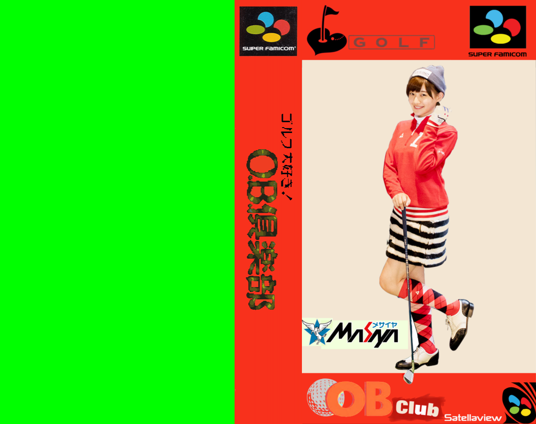 I Love Golf! – Out Of Bounds Club  T+Eng v1 Dynamic-Designs (J) [JP](Trans.) snes 1997 Box Art