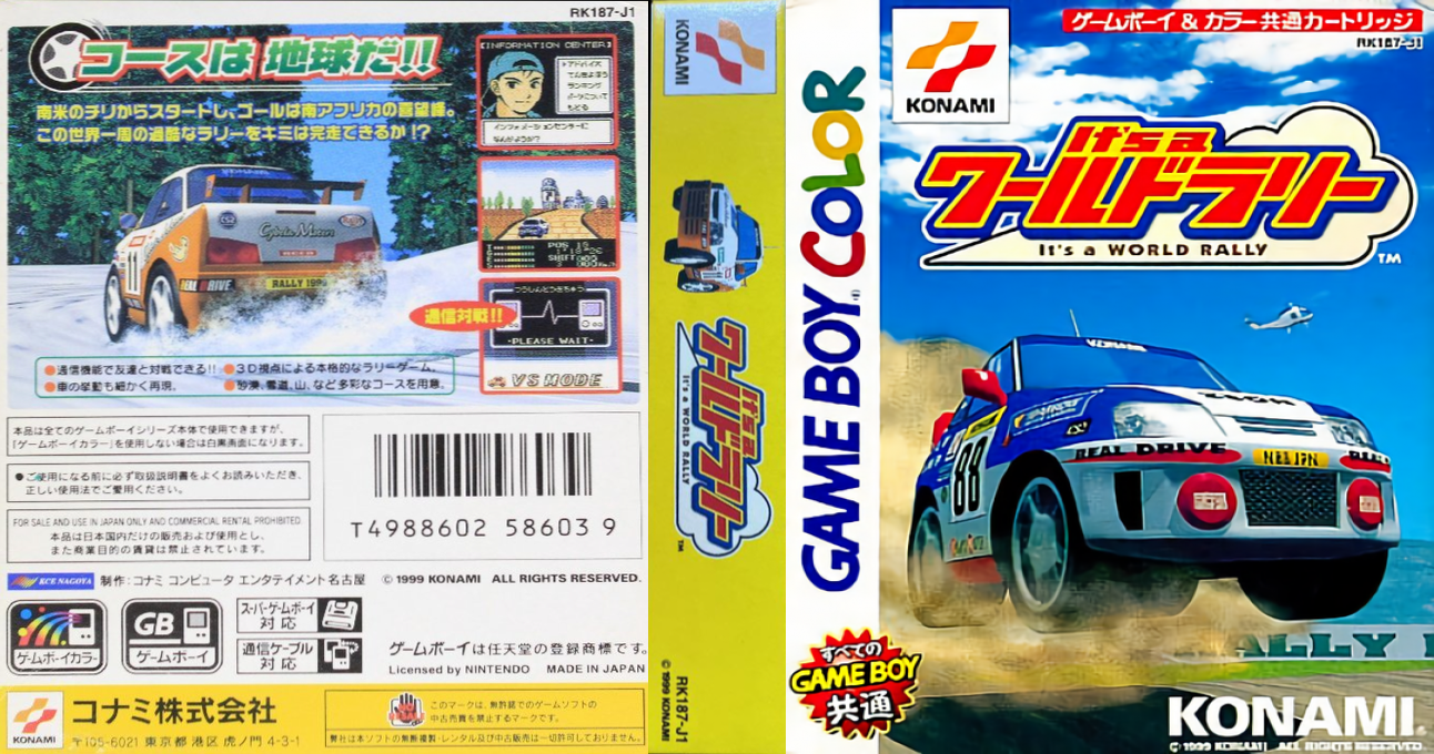International Rally [US] gbc 2000 Box Art