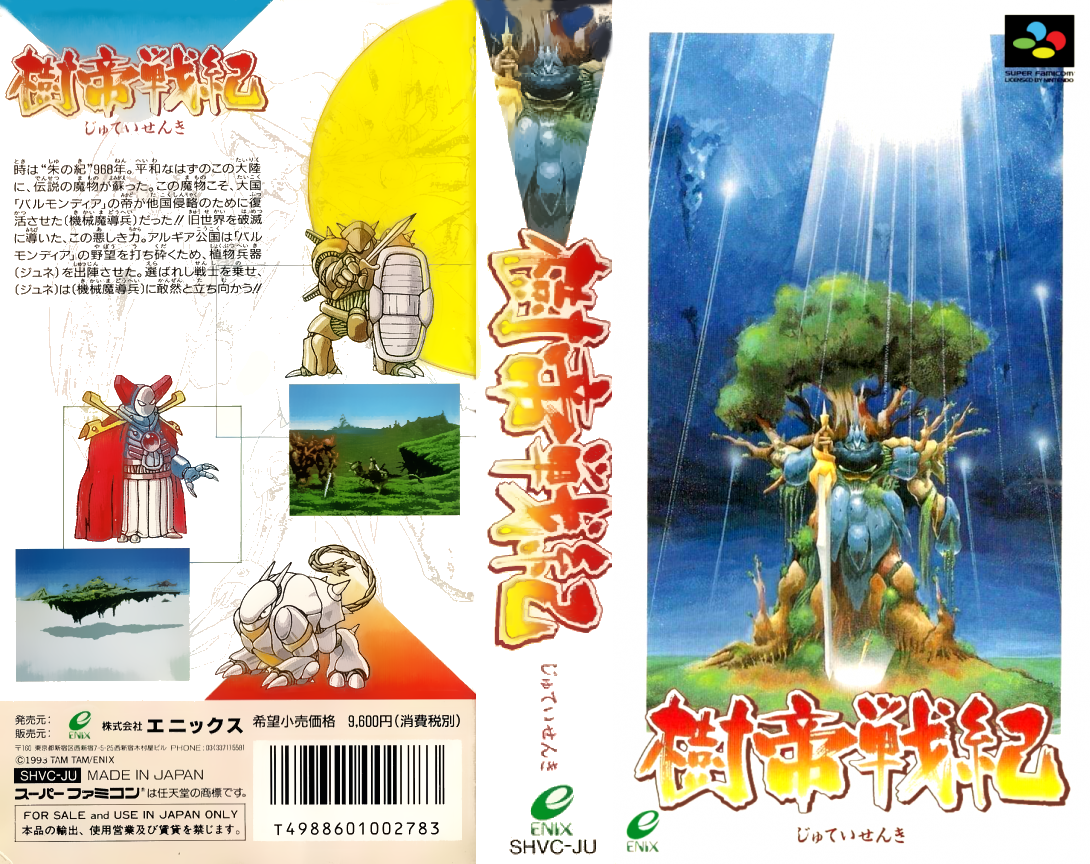 Jutei Senki  T+Eng v1.00 AGTP (J) [JP] snes 1993 Box Art