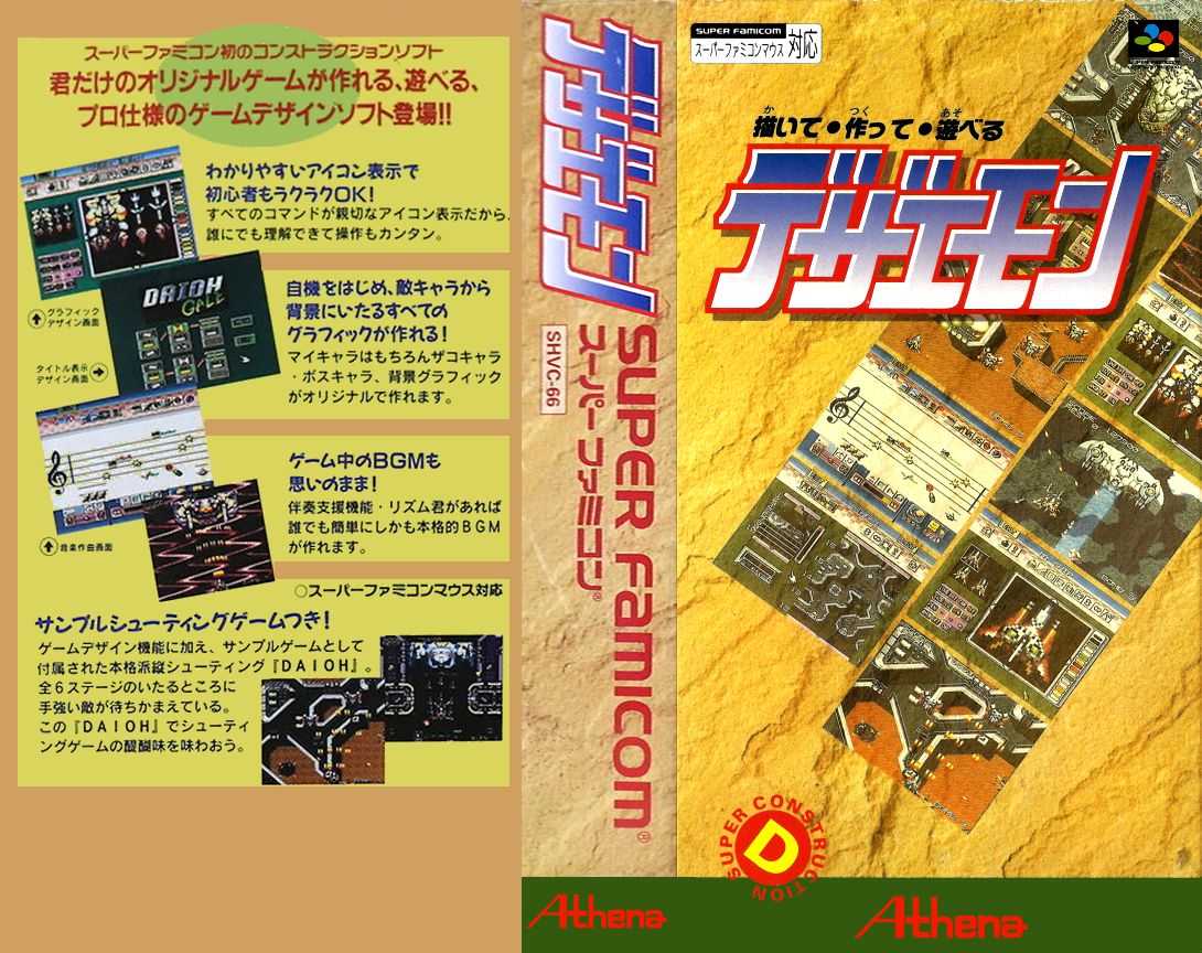 Kaite Tsukutte Asoberu Dezaemon  T+Eng v1 mwksoul (J) [JP] snes 1994 Box Art
