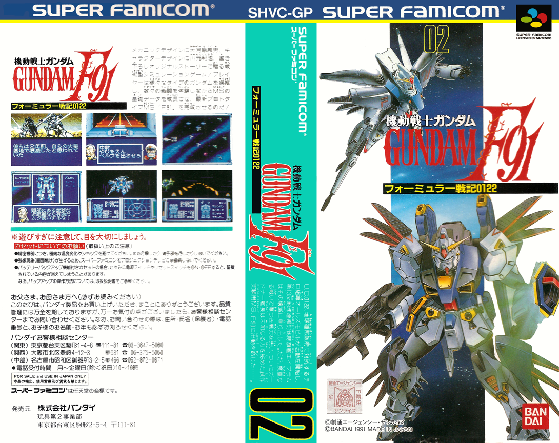 Kidou Senshi Gundam F91 – Formula Senki 0122  T+Eng v1.00 Twilight Translations (J) [JP] snes 1991 Box Art
