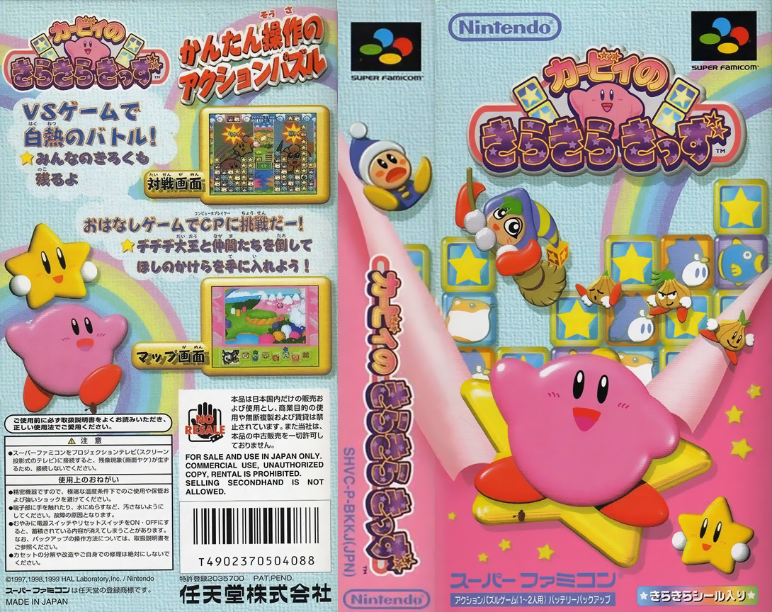 Kirby no Kirakira Kids  T+Eng v1.1 TheDanaAddams (J) [JP] snes 1998 Box Art