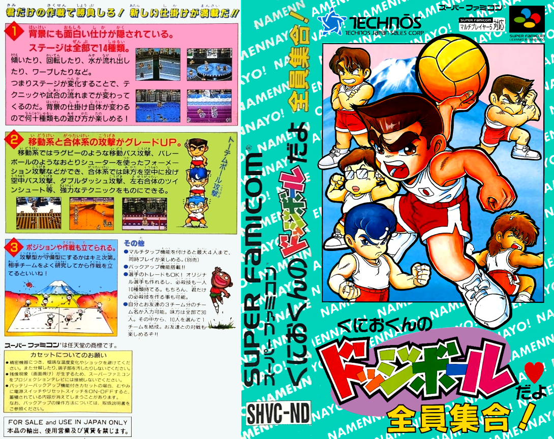 Kunio-kun no Dodge Ball Da yo Zenin Shuugou!  T+Eng v1.0 Azelistic (J) [JP] snes 1993 Box Art