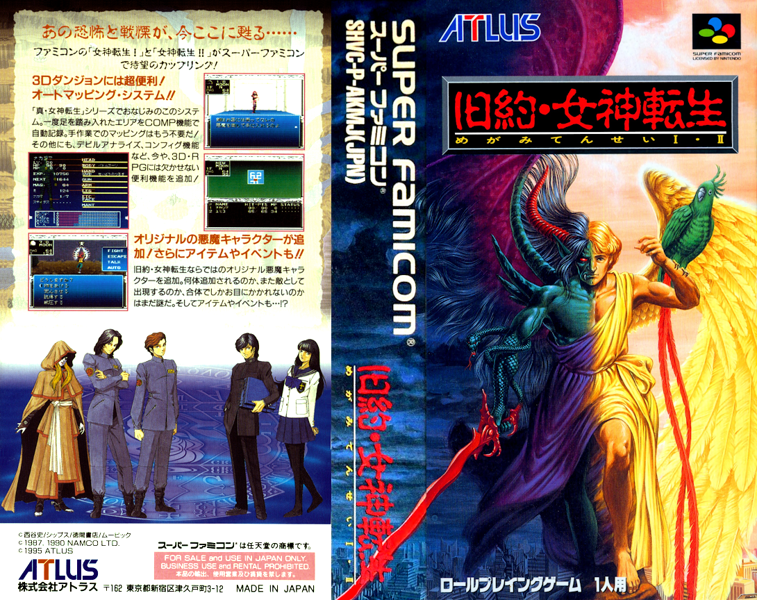 Kyuuyaku Megami Tensei  T+Eng v1.1 DDSTranslation (J) [JP](Trans.) snes 1995 Box Art