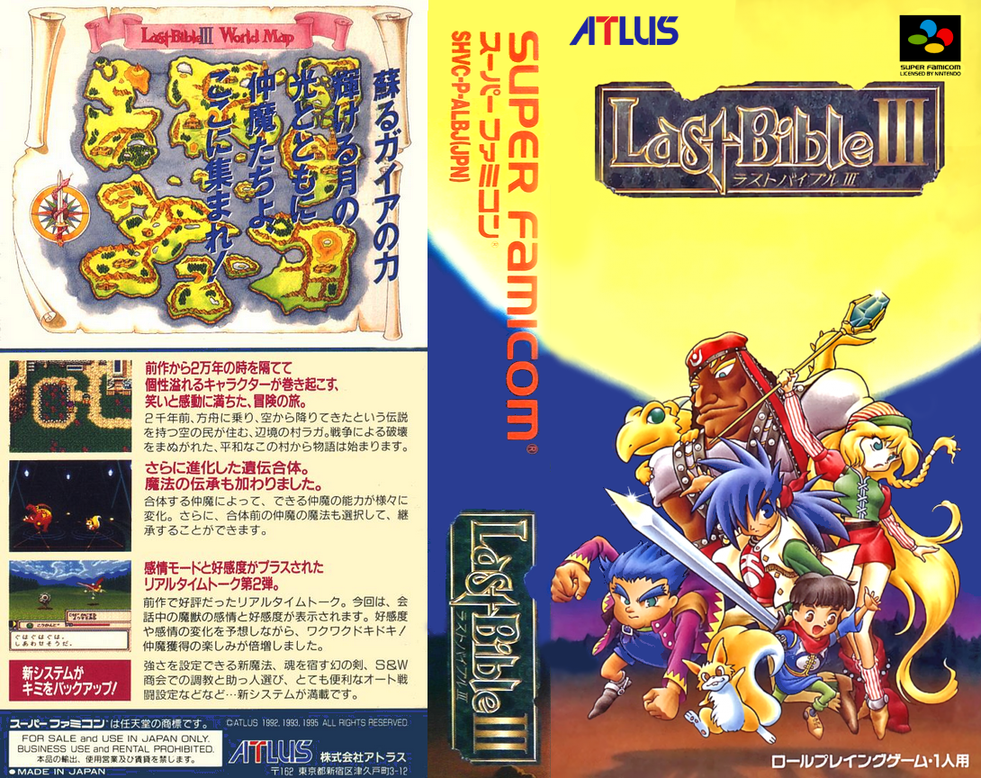 Last Bible III  T+Eng v7 Tom (J) [JP] snes 1995 Box Art