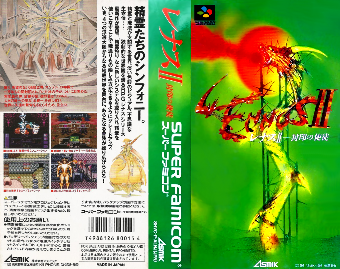 Lennus II – Fuuin no Shito  T+Eng v1.04 MagicDestiny (J) [JP] snes 1996 Box Art