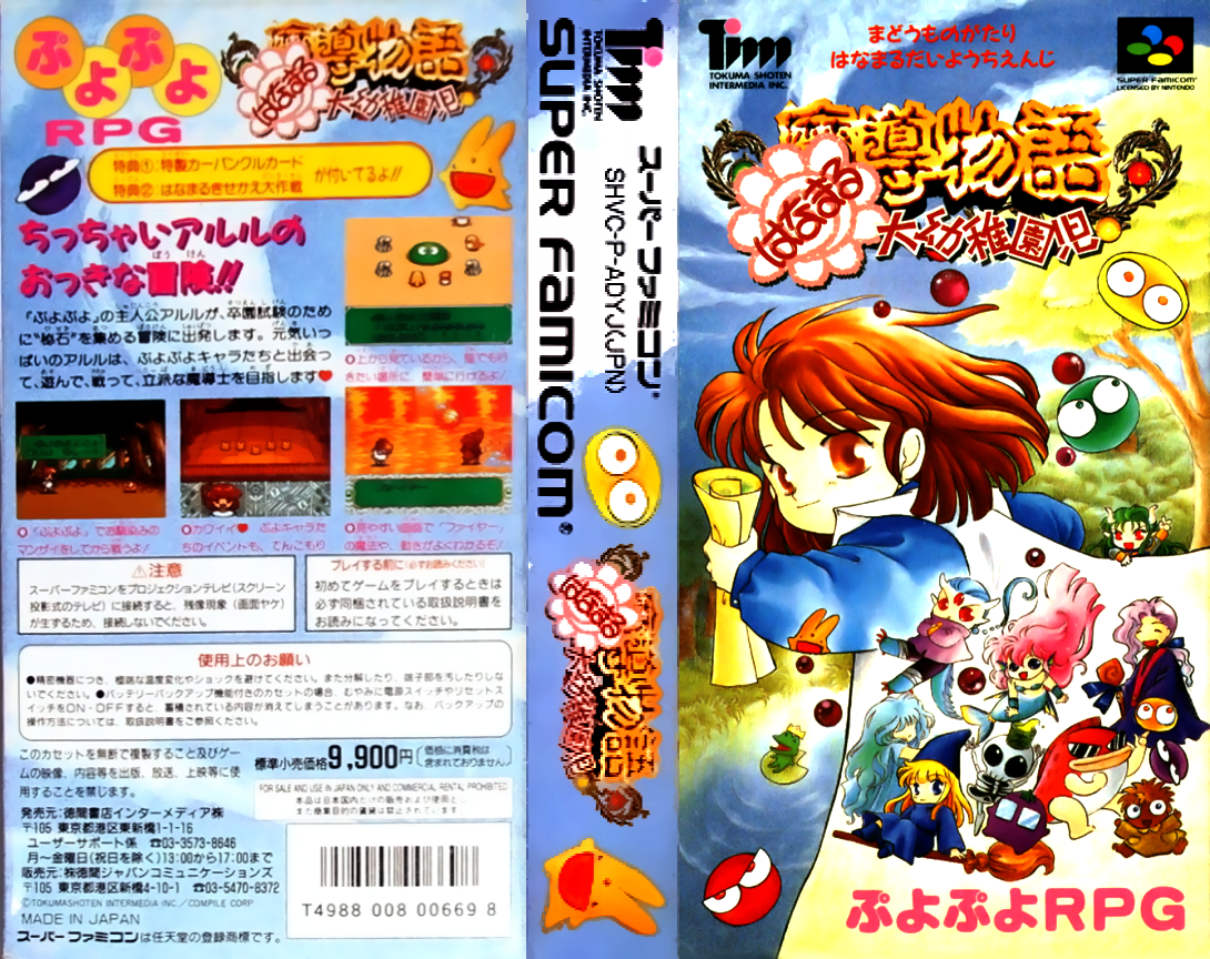 Madou Monogatari – Hanamaru Daiyouchienji  T+Eng v1.01 AGTP (J) [JP] snes 1996 Box Art