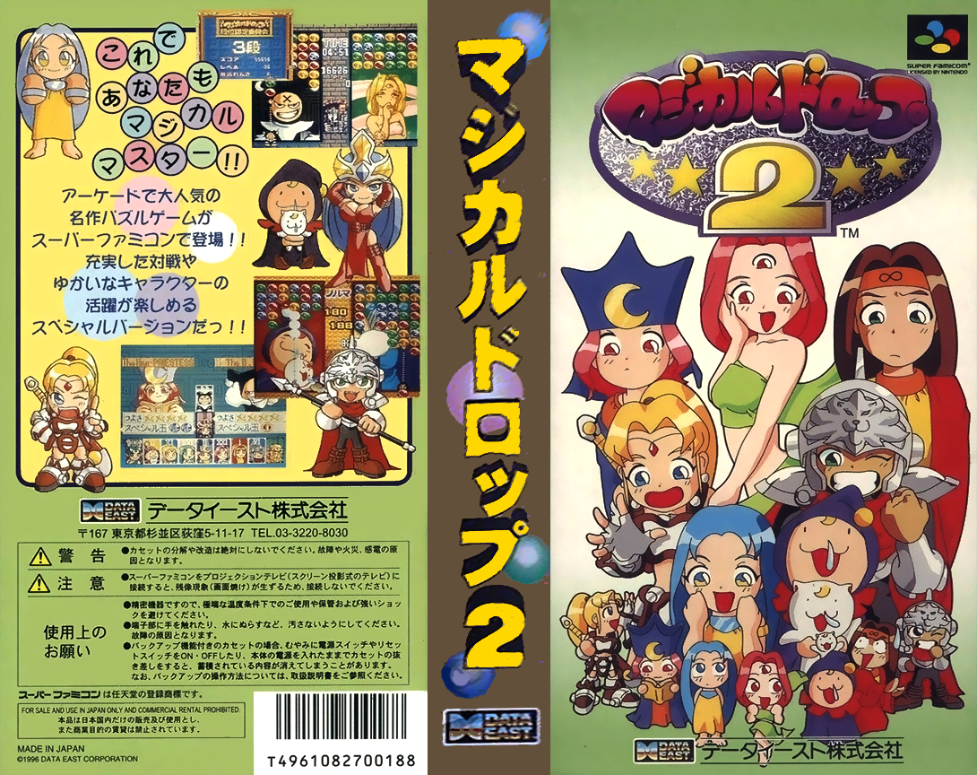 Magical Drop 2 [US,EU] snes 1996 Box Art