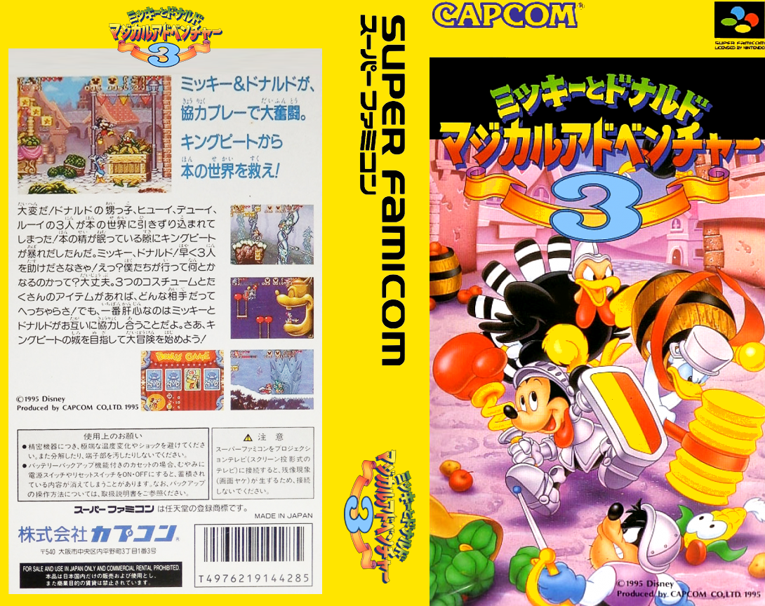 Mickey to Donald – Magical Adventure 3  T+Eng v1.5 RPGONE (J) [JP] snes 1995 Box Art