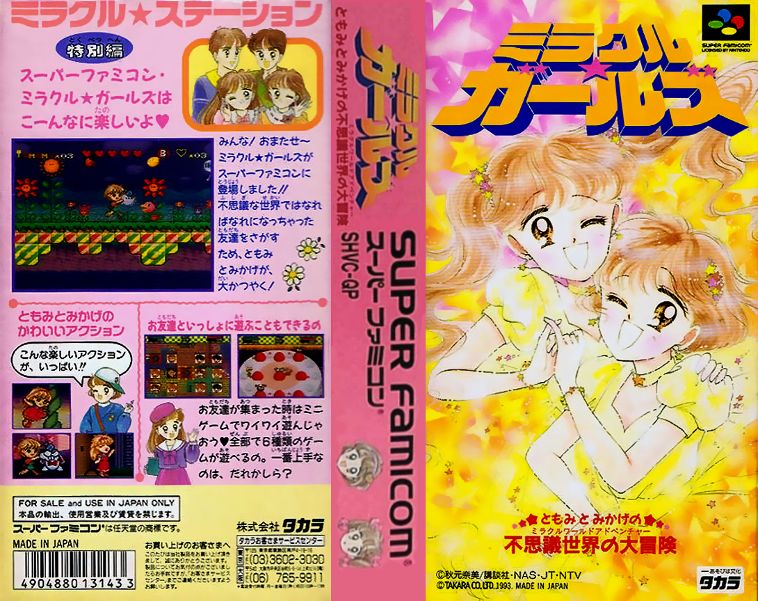 Miracle Girls  T+Eng v1.1 RPGONE (J) [JP] snes 1993 Box Art