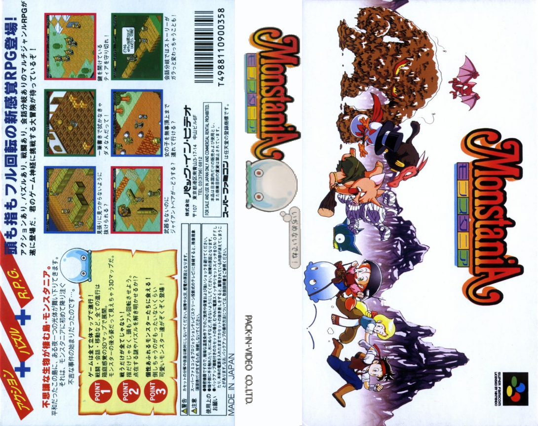 Monstania  T+Eng v1.03 AGTP (J) [JP] snes 1996 Box Art