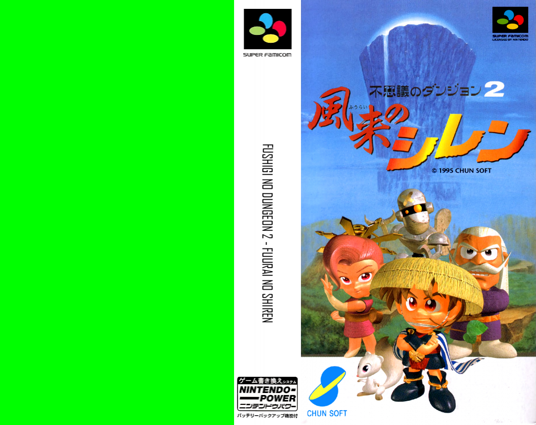 Mysterious Dungeon 2 – Shiren the Wanderer  T+Eng v1.0 AGTP (J) [JP] snes Unknown Year Box Art