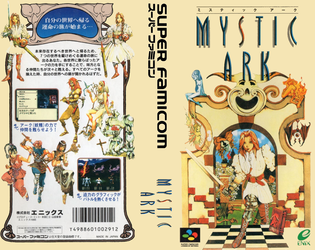 Mystic Ark  T+Eng v1.01 Aeon Genesis (J) [JP](Alt.) snes 1995 Box Art