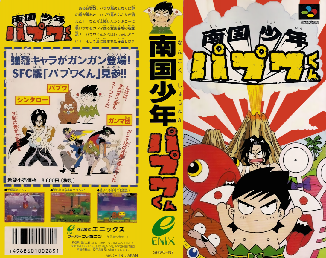 Nangoku Shounen Papuwa-kun  T-Eng v1.0b FH (J) [JP] snes 1994 Box Art