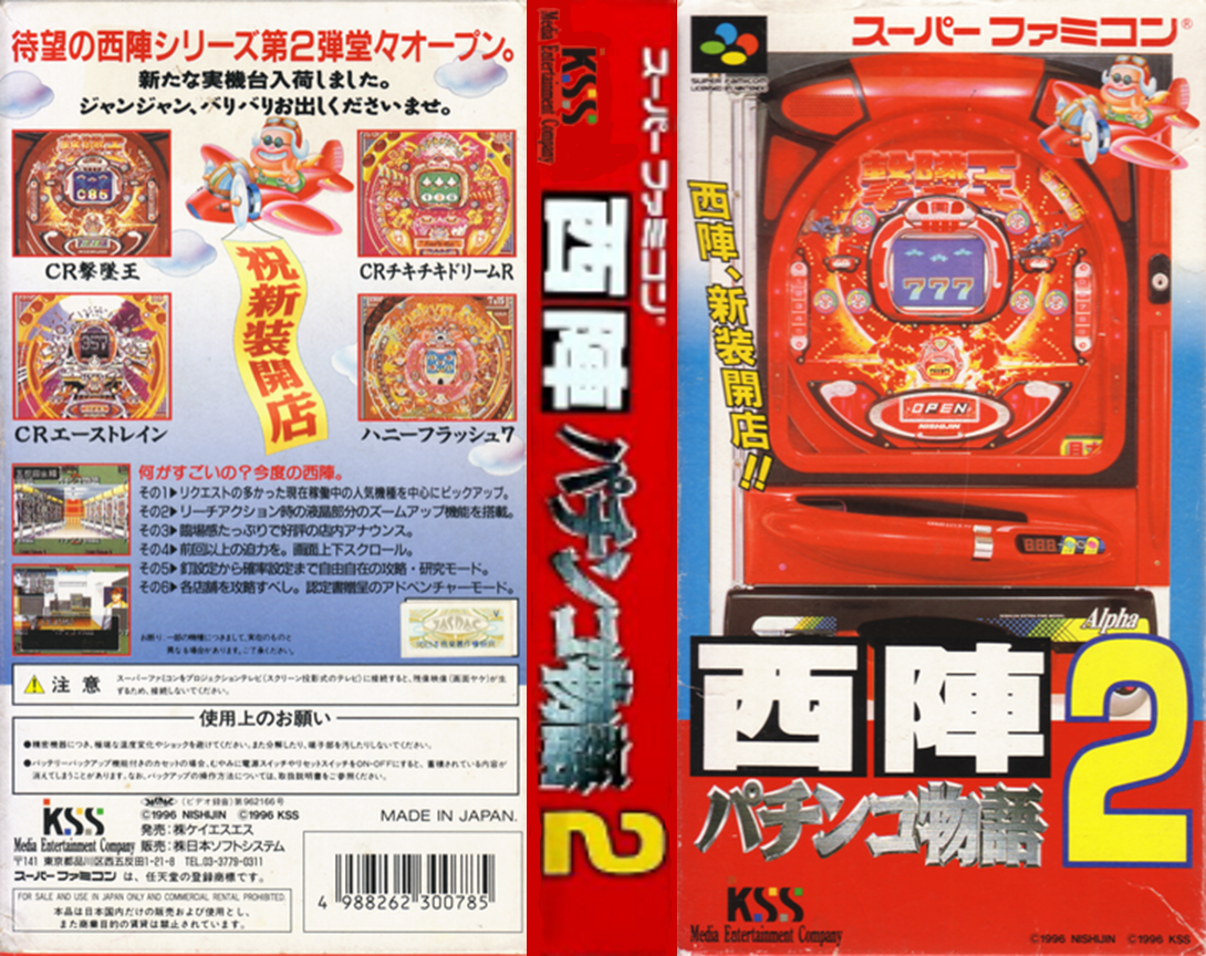 Nishijin Pachinko Monogatari 2  T+Eng v1.0 MrRichard999 (J) [JP] snes 1996 Box Art